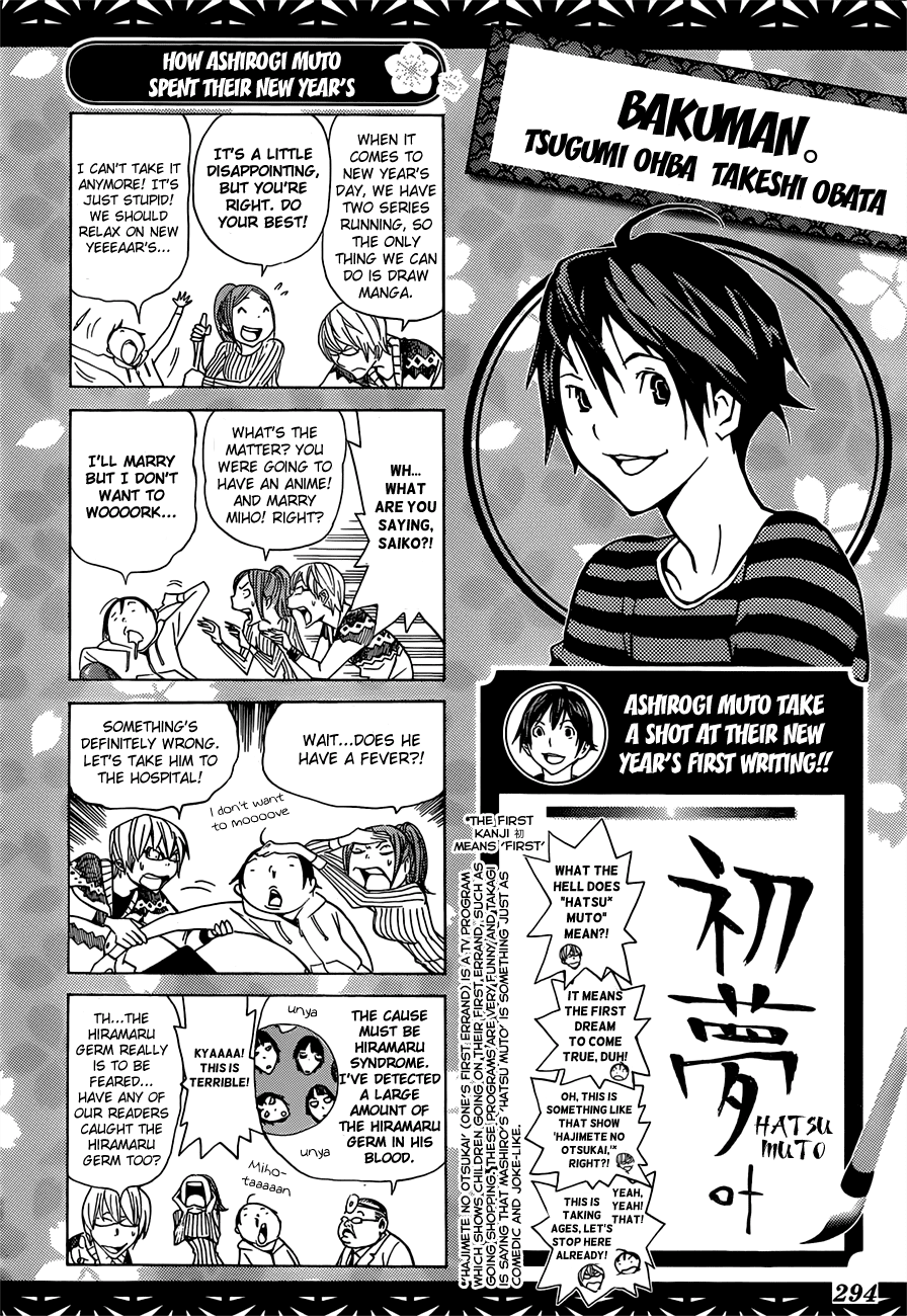 Bakuman Chapter 162 page 21 - Chapter 162: Hot Spring and Two Nights