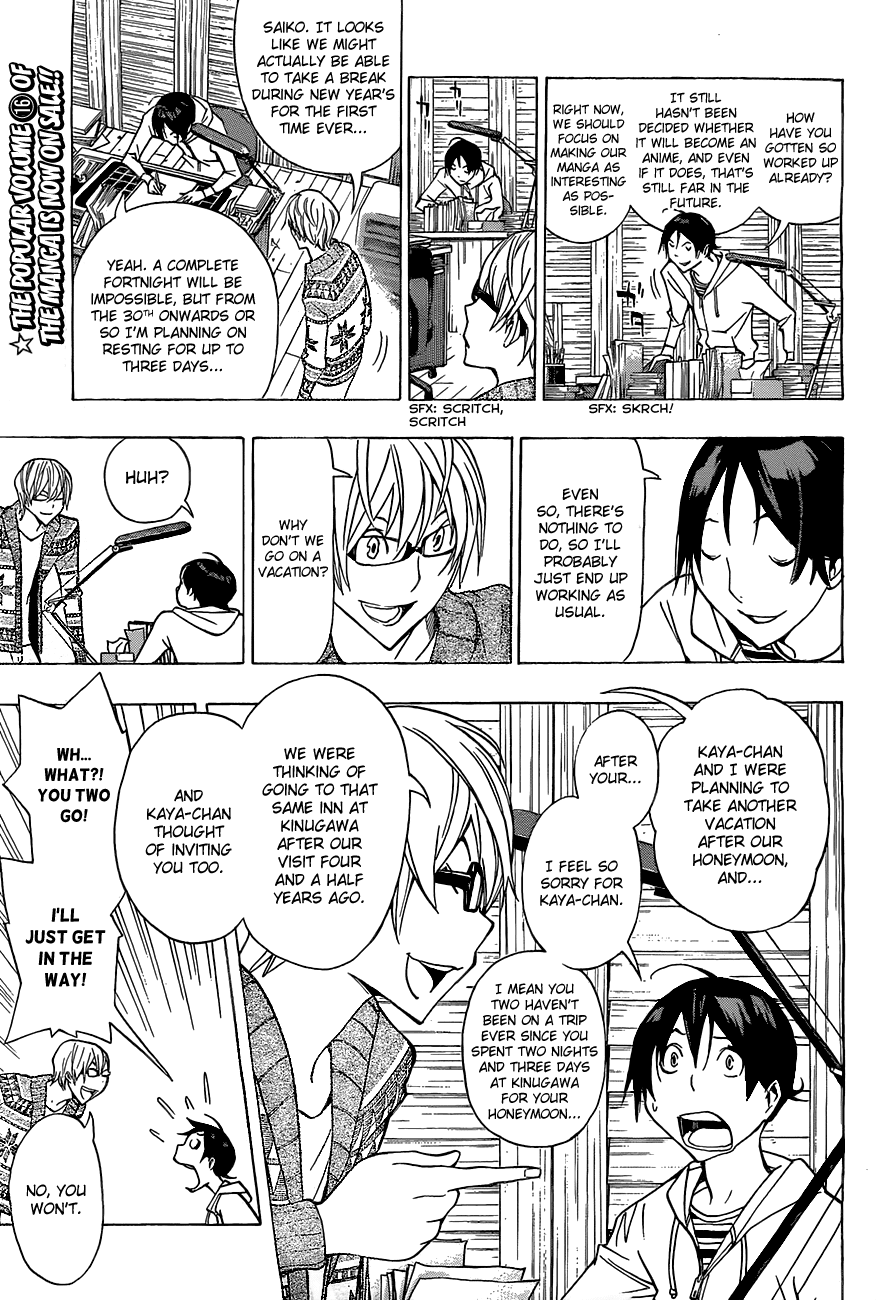 Bakuman Chapter 162 page 6 - Chapter 162: Hot Spring and Two Nights