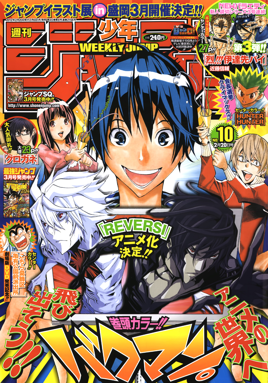 Bakuman Chapter 165 page 2 - Chapter 165: Practicing and Charging Up