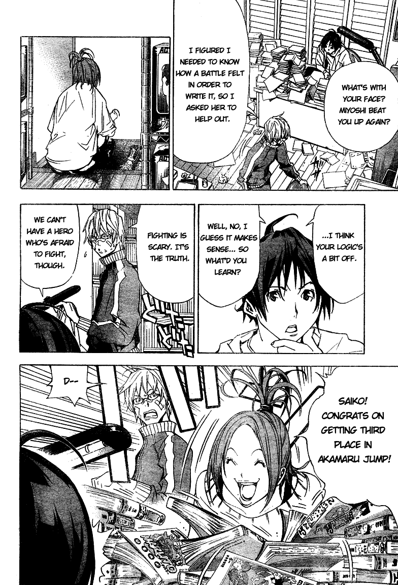 Bakuman Chapter 17 page 4 - Chapter 17: Battles and Copying