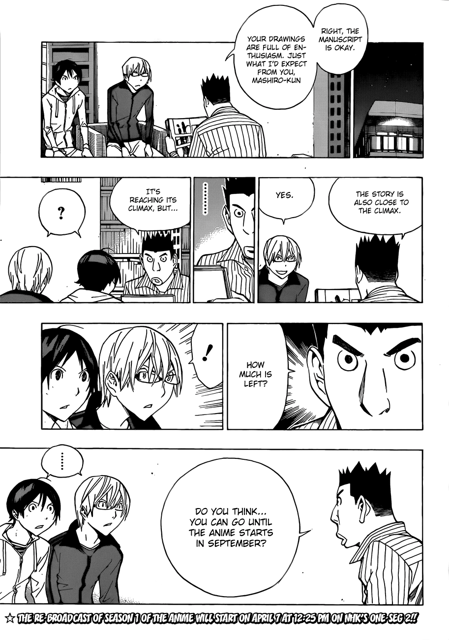 Bakuman Chapter 173 page 5 - Chapter 173: Moment and Last Volume