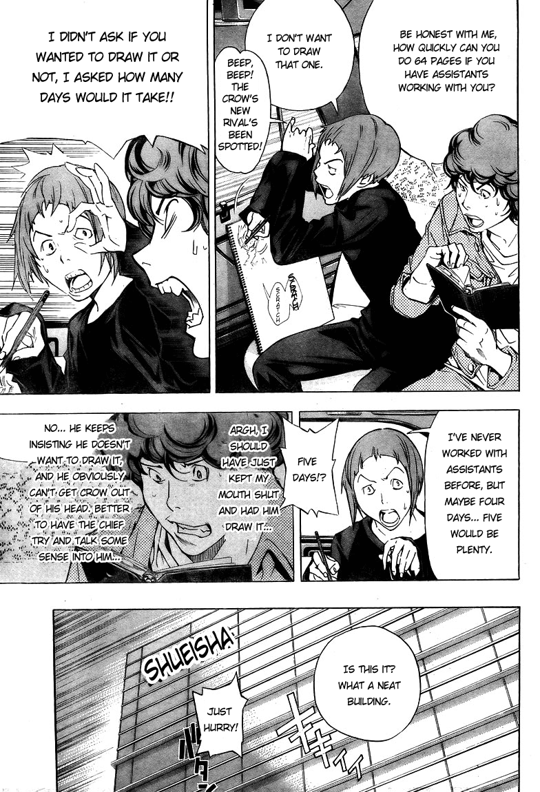 Bakuman Chapter 18 page 7 - Chapter 18: Friends and Rivals