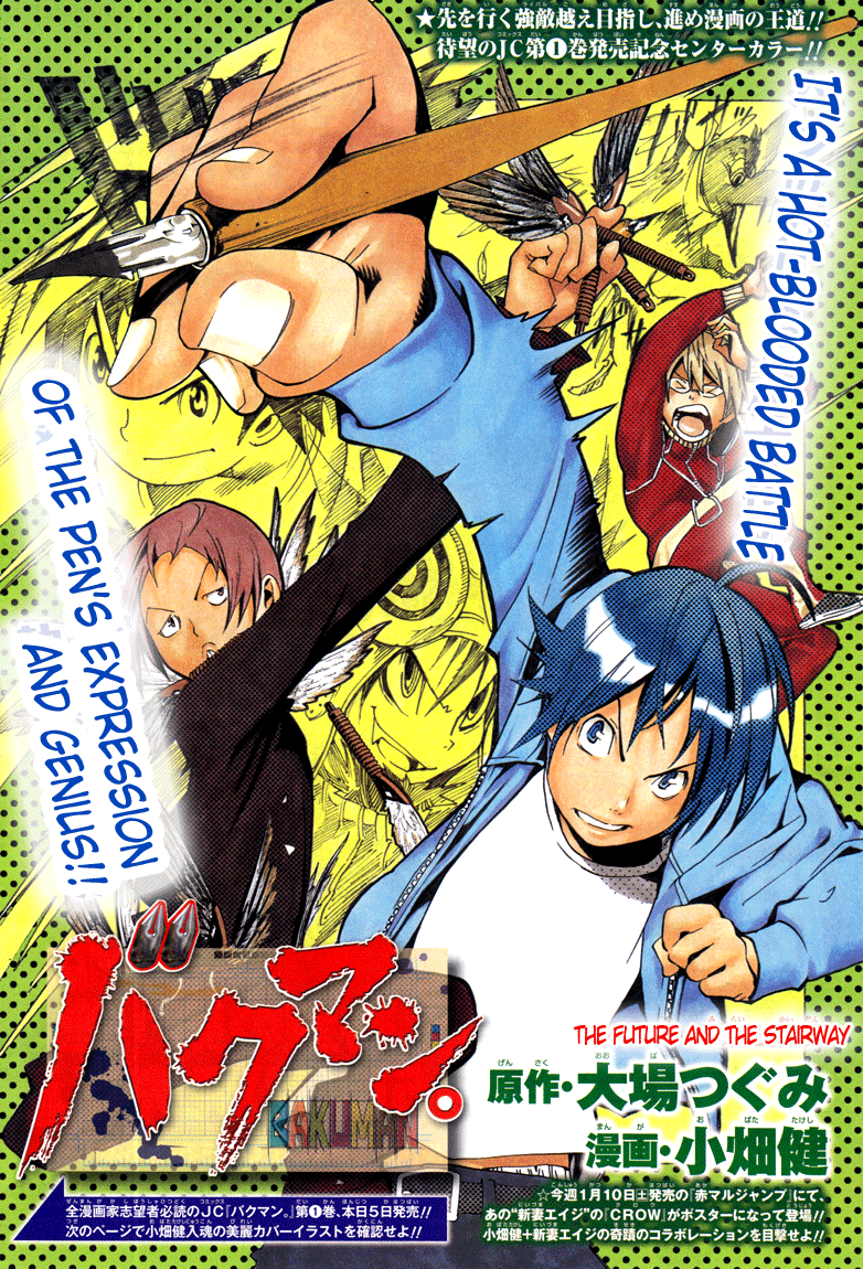 Bakuman Chapter 20 page 1 - Chapter 20: The Future and the Stairway