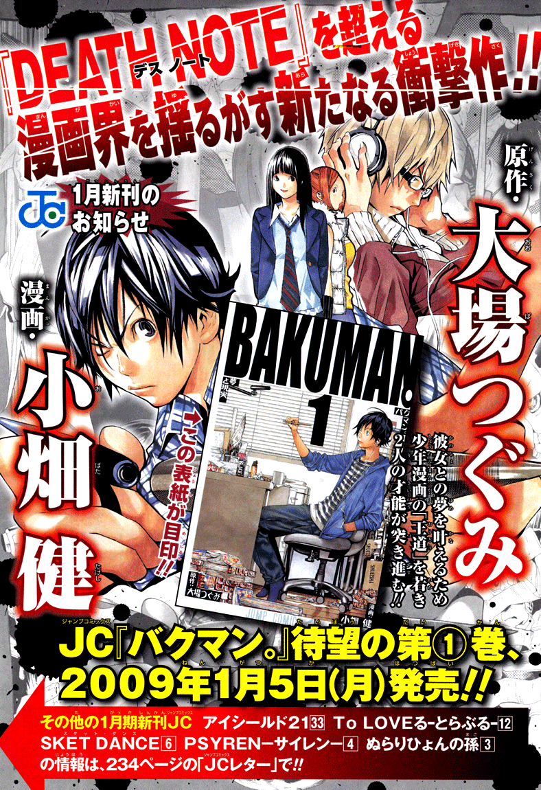 Bakuman Chapter 20 page 2 - Chapter 20: The Future and the Stairway