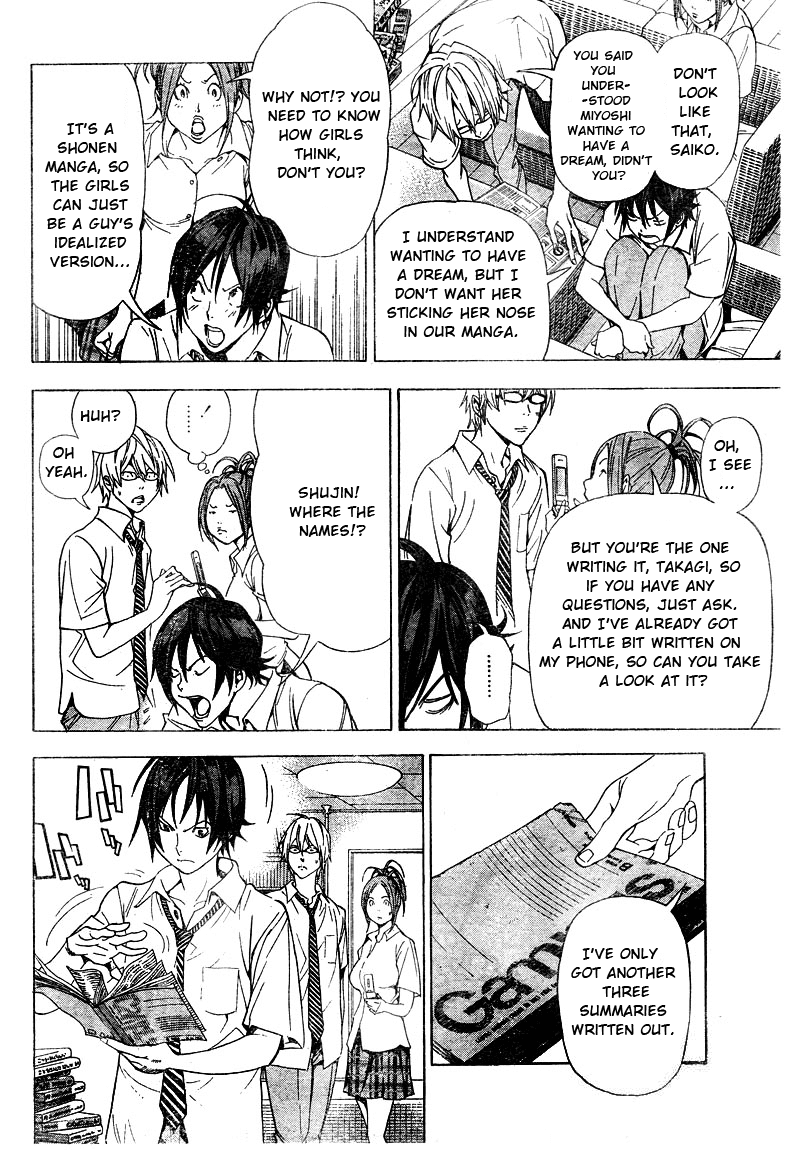 Bakuman Chapter 21 page 8 - Chapter 21: A Wall and a Kiss