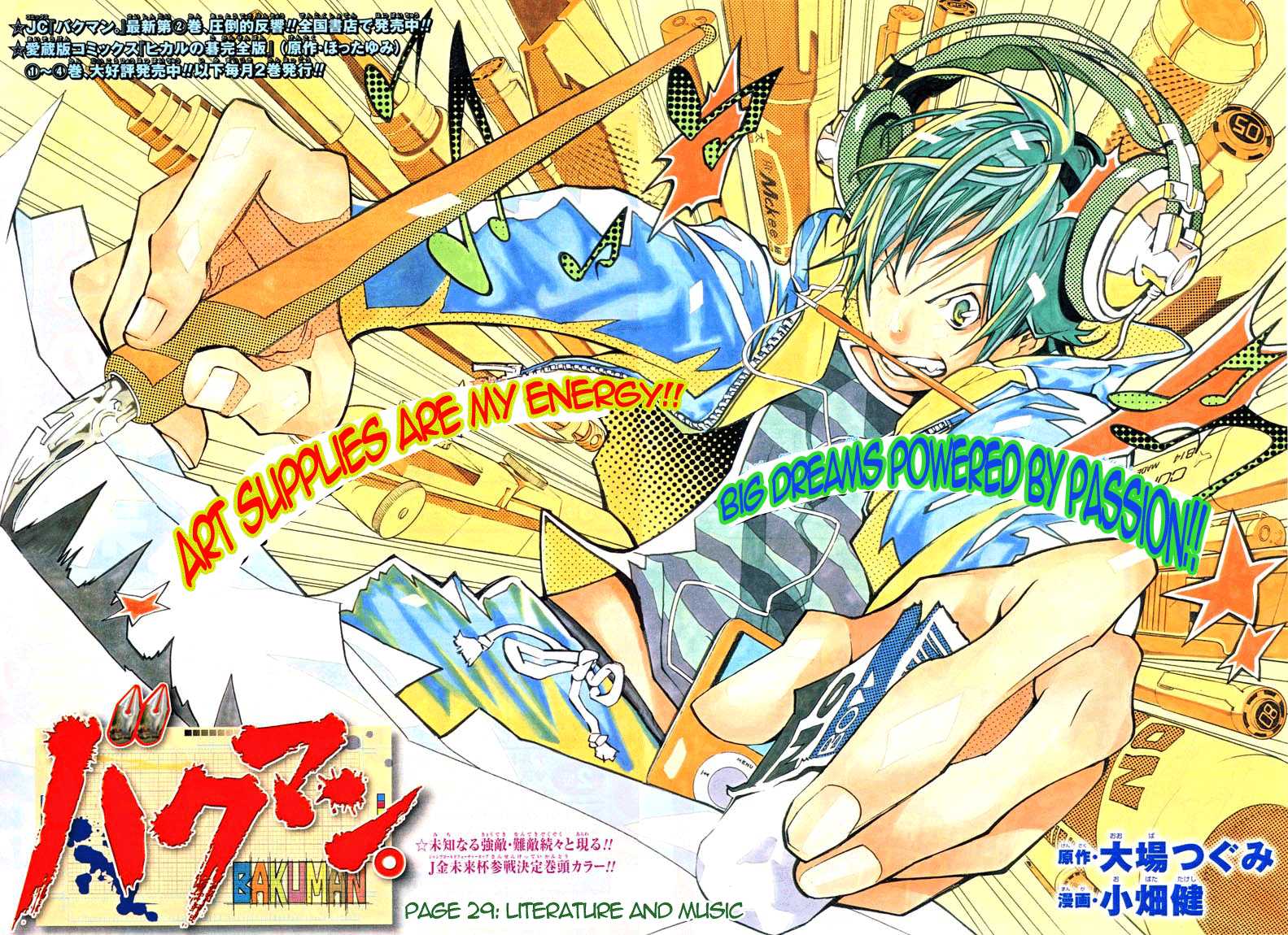 Bakuman Chapter 29 page 2 - Chapter 29: Literature and Music