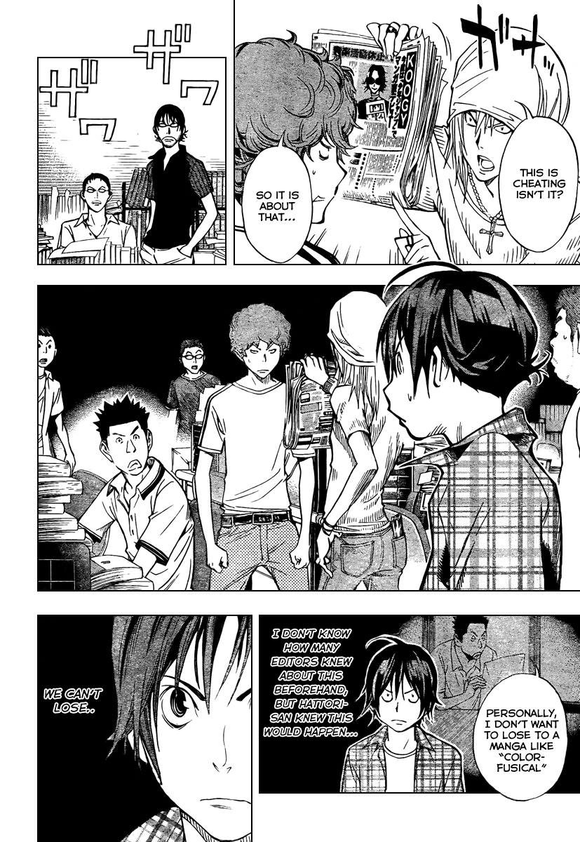 Bakuman Chapter 30 page 7 - Chapter 30: Union and Disagreement