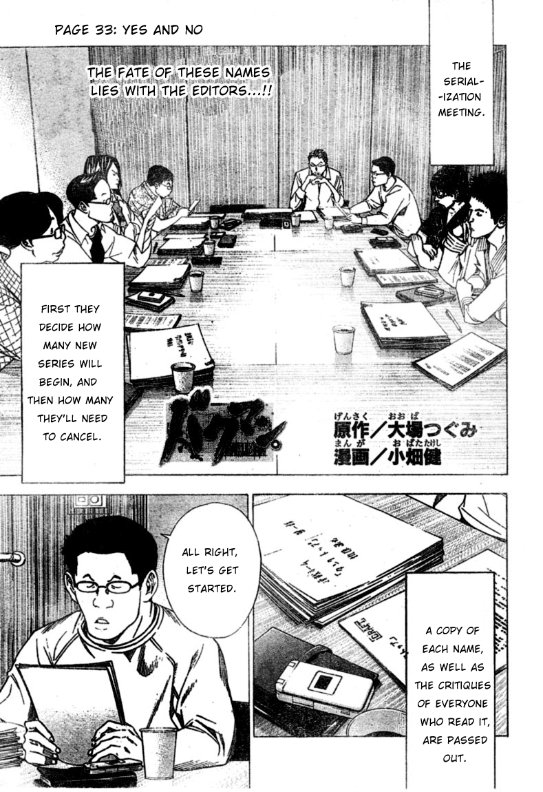 Bakuman Chapter 33 page 1 - Chapter 33: Yes and No