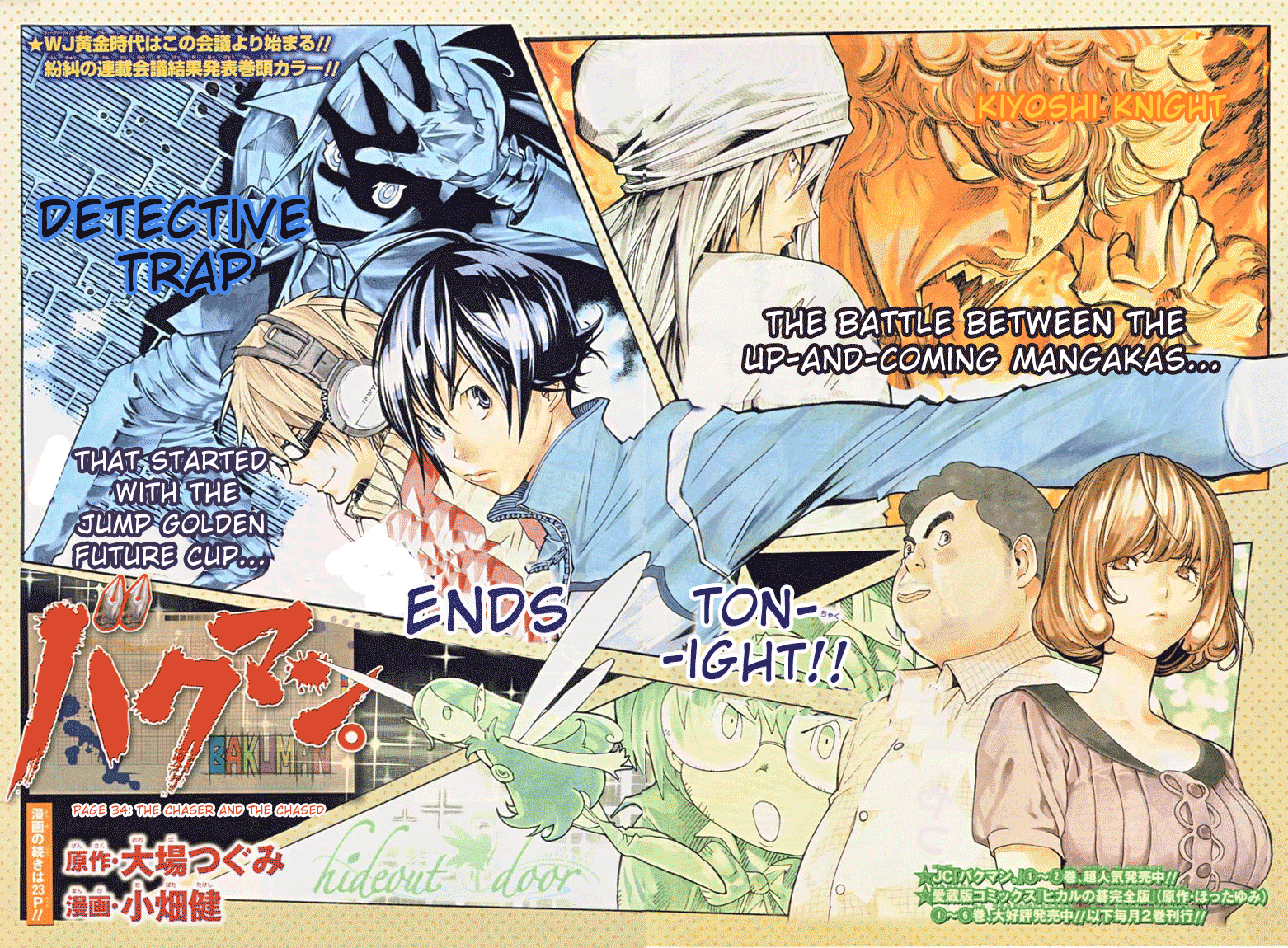 Bakuman Chapter 34 page 2 - Chapter 34: The Chaser and the Chased