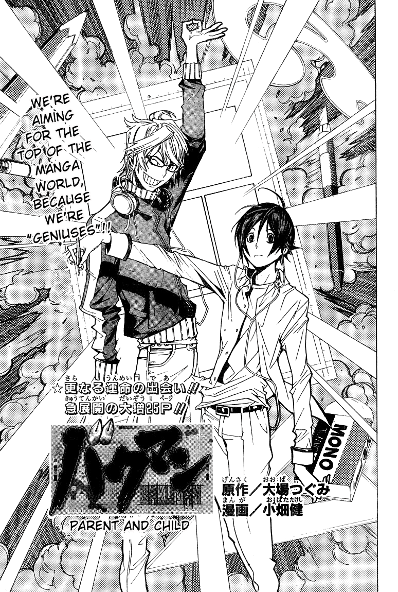 Bakuman Chapter 4 page 3 - Chapter 4: Parent and Child