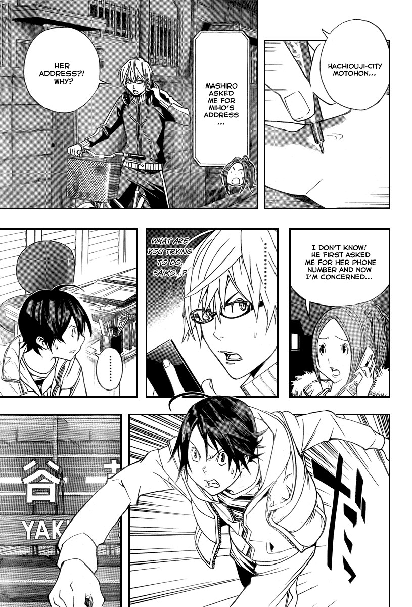 Bakuman Chapter 40 page 4 - Chapter 40: The Ocean and Up and Downs