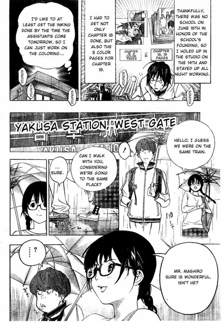 Bakuman Chapter 44 page 12 - Chapter 44: Returning Favors and Turning Things Inside Out