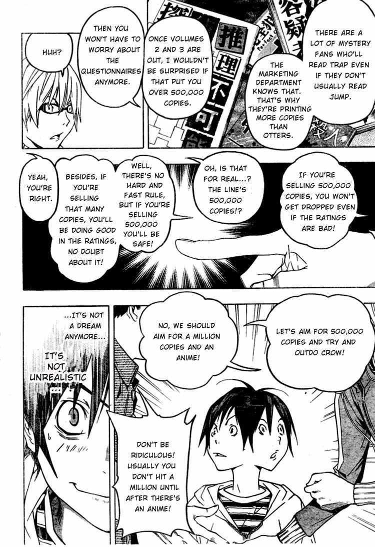 Bakuman Chapter 44 page 4 - Chapter 44: Returning Favors and Turning Things Inside Out