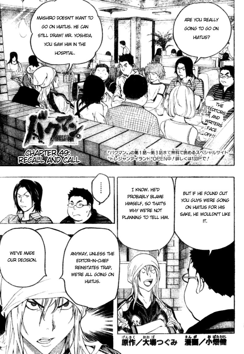 Bakuman Chapter 49 page 1 - Chapter 49: Recall and Call