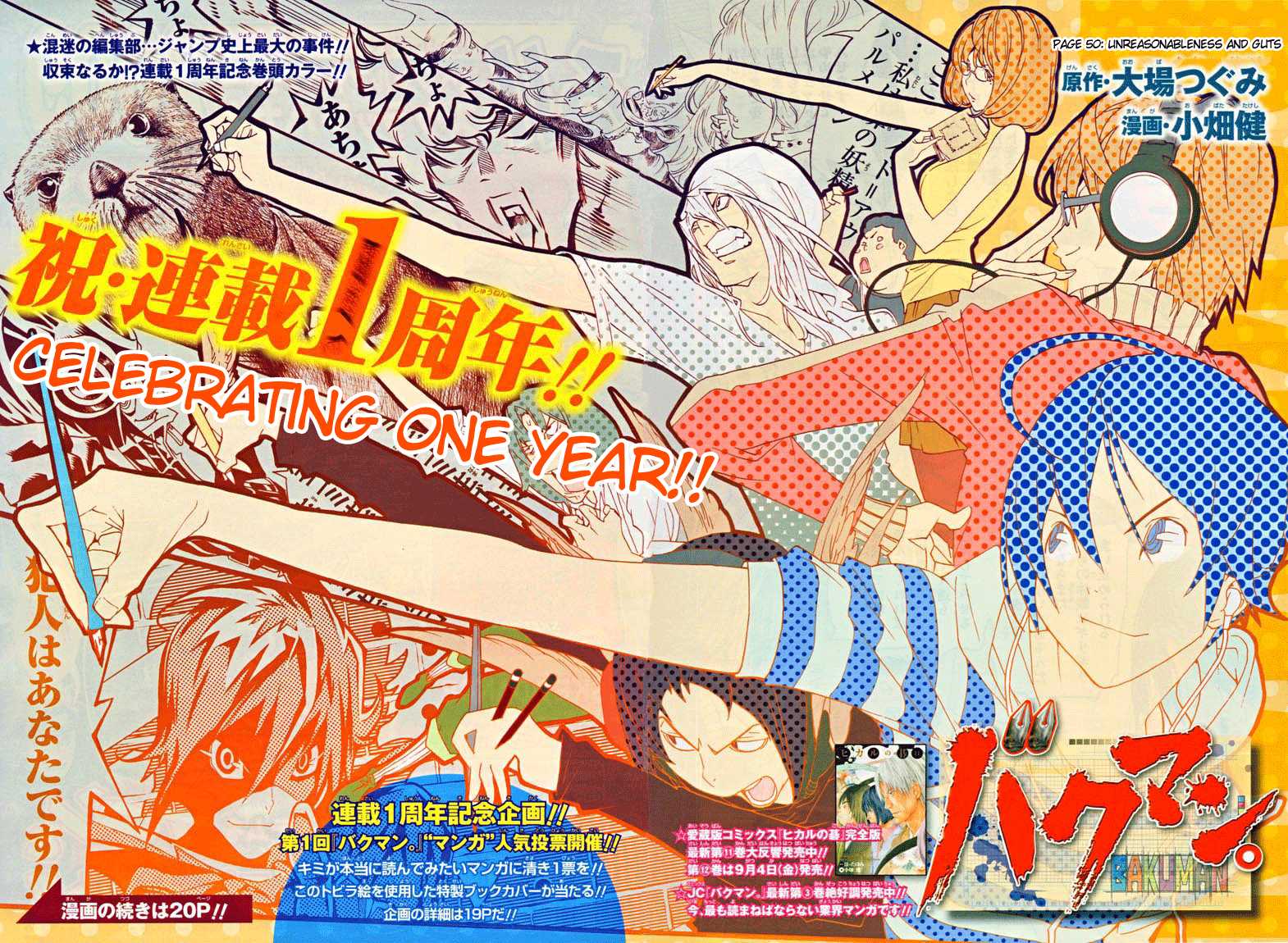 Bakuman Chapter 50 page 2 - Chapter 50: Unreasonableness and Guts