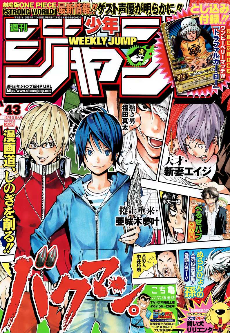 Bakuman Chapter 54 page 21 - Chapter 54: Gag and Serious
