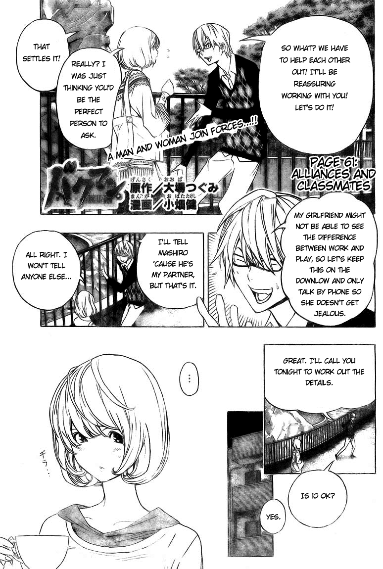 Bakuman Chapter 61 page 1 - Chapter 61: Alliances and Classmates