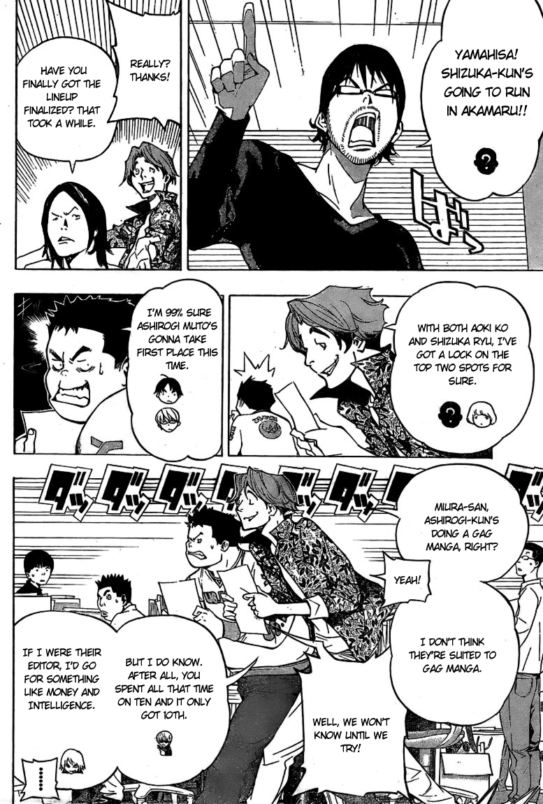 Bakuman Chapter 63 page 12 - Chapter 63: Doubt and Trust