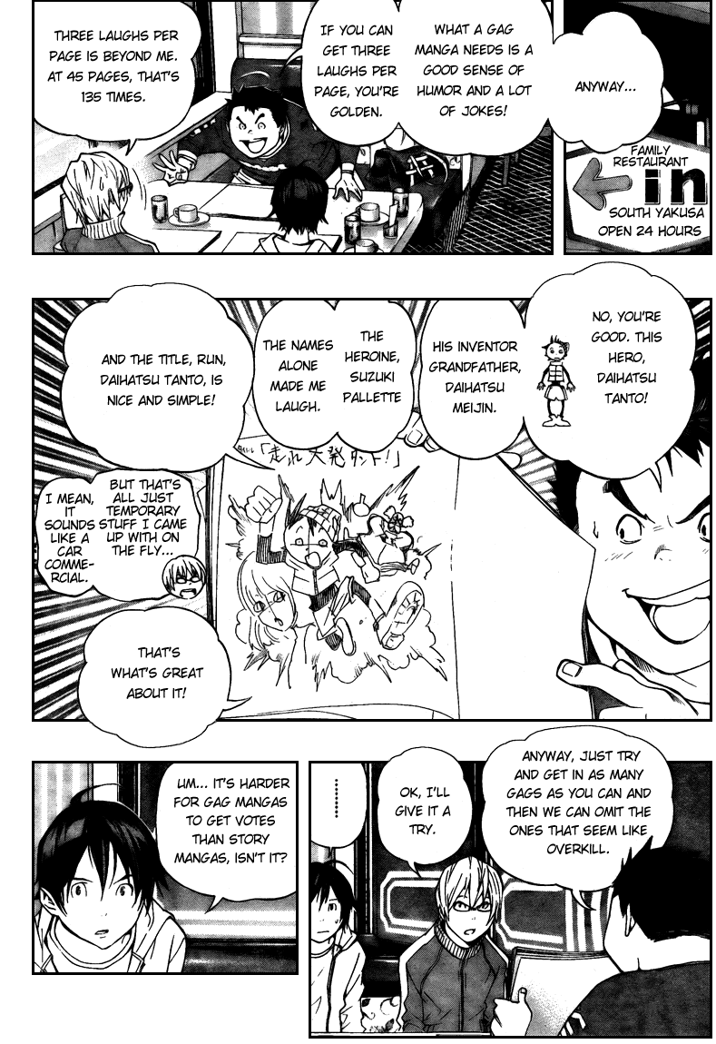 Bakuman Chapter 63 page 4 - Chapter 63: Doubt and Trust