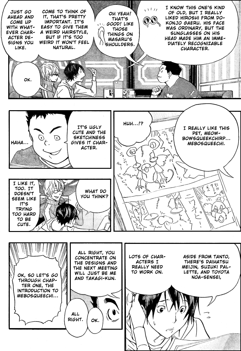 Bakuman Chapter 63 page 6 - Chapter 63: Doubt and Trust