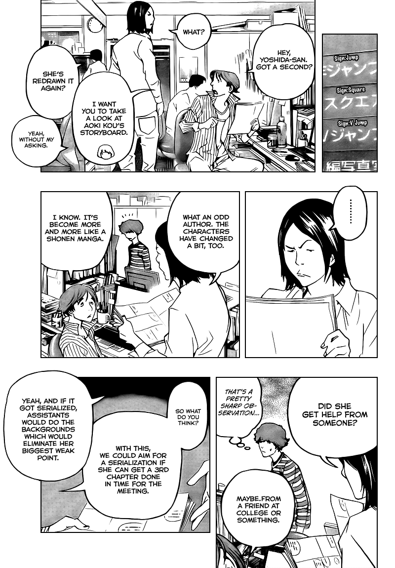 Bakuman Chapter 68 page 15 - Chapter 68: Toilet and Bath