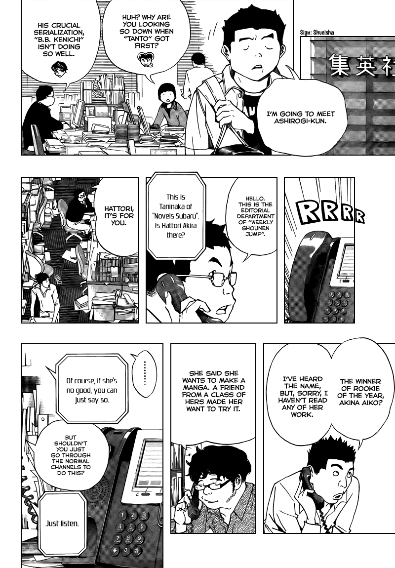 Bakuman Chapter 68 page 6 - Chapter 68: Toilet and Bath
