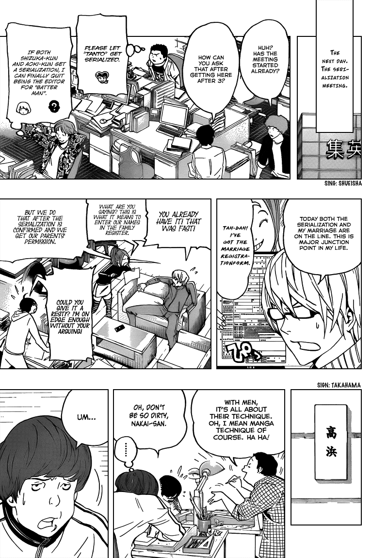 Bakuman Chapter 69 page 3 - Chapter 69: Home and A Special Relationship