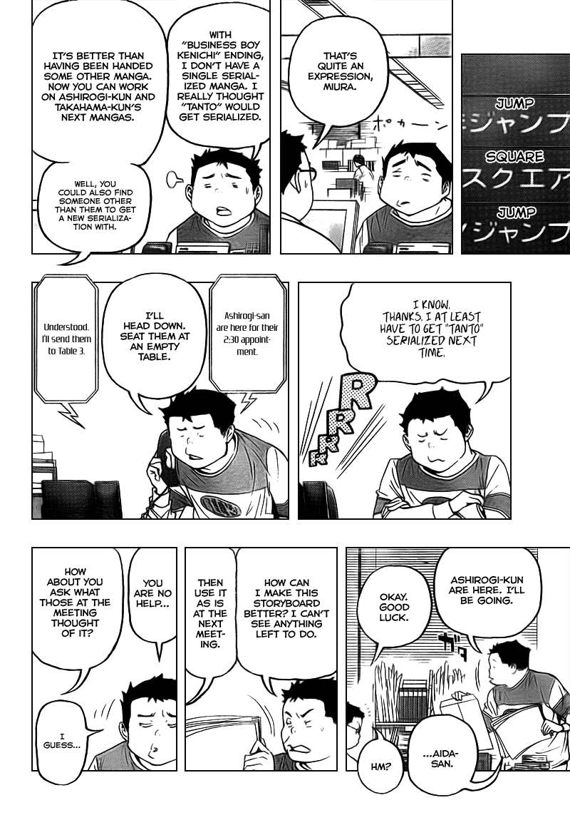 Bakuman Chapter 70 page 4 - Chapter 70: The 3rd Time and 2nd Title