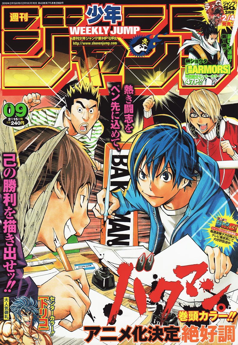 Bakuman Chapter 71 page 1 - Chapter 71: Genius and Pride