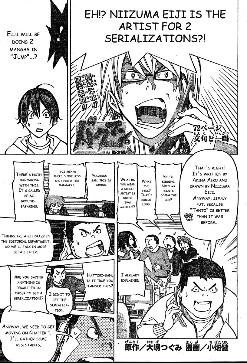 Bakuman Chapter 72 page 1 - Chapter 72: Complaints and A Roar