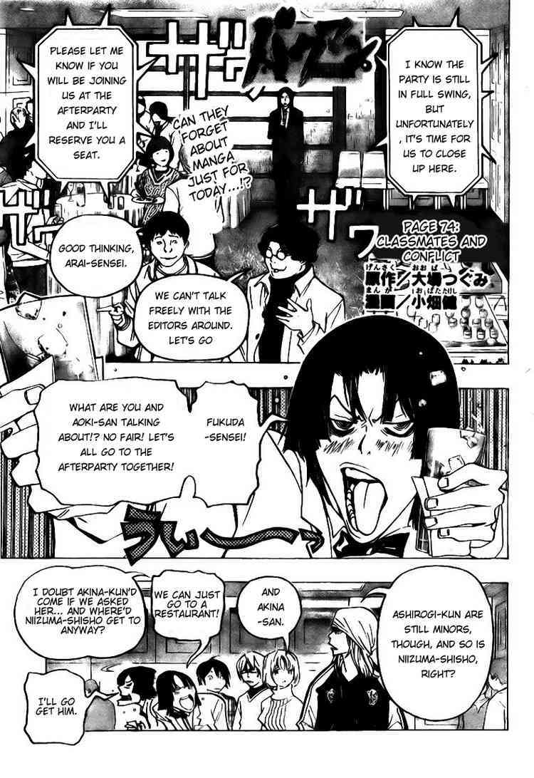 Bakuman Chapter 74 page 1 - Chapter 74: Classmates and Conflict