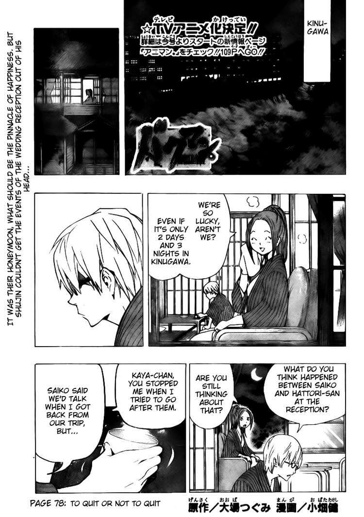 Bakuman Chapter 78 page 1 - Chapter 78: To Quit or Not to Quit