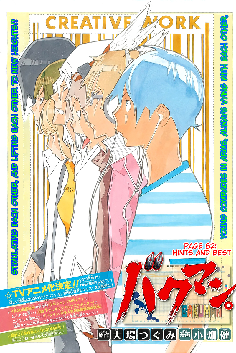 Bakuman Chapter 82 page 2 - Chapter 82: Hints and Best