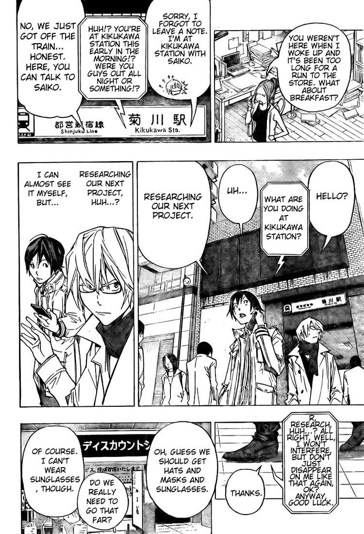 Bakuman Chapter 83 page 4 - Chapter 83: Spies and Next Time