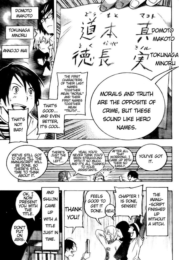 Bakuman Chapter 90 page 17 - Chapter 90: Art and Product