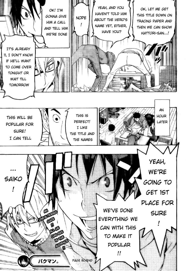 Bakuman Chapter 90 page 19 - Chapter 90: Art and Product