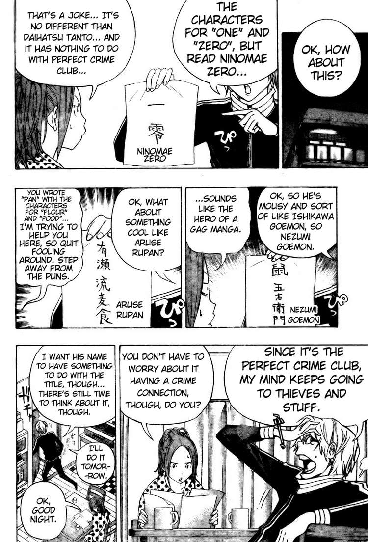 Bakuman Chapter 90 page 4 - Chapter 90: Art and Product