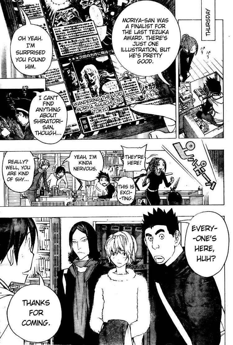 Bakuman Chapter 90 page 5 - Chapter 90: Art and Product