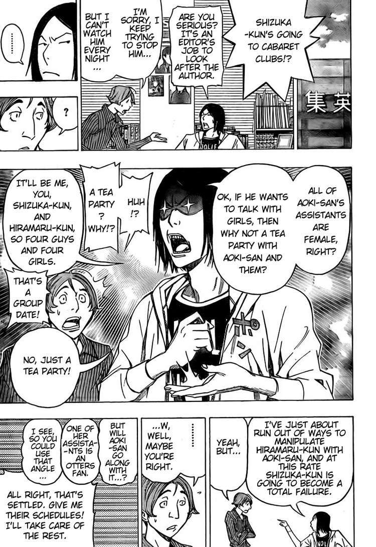 Bakuman Chapter 94 page 5 - Chapter 94: Tea and Chiaroscuro