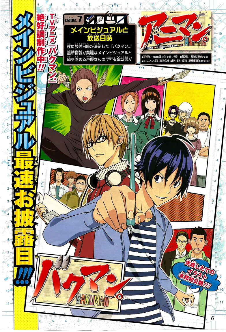 Bakuman Chapter 98 page 1 - Chapter 98: Handshake and Adjustments