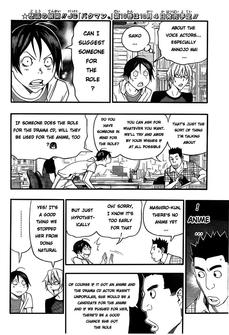 Bakuman Chapter 99 page 12 - Chapter 99: Tears of Regret and Tears of Joy