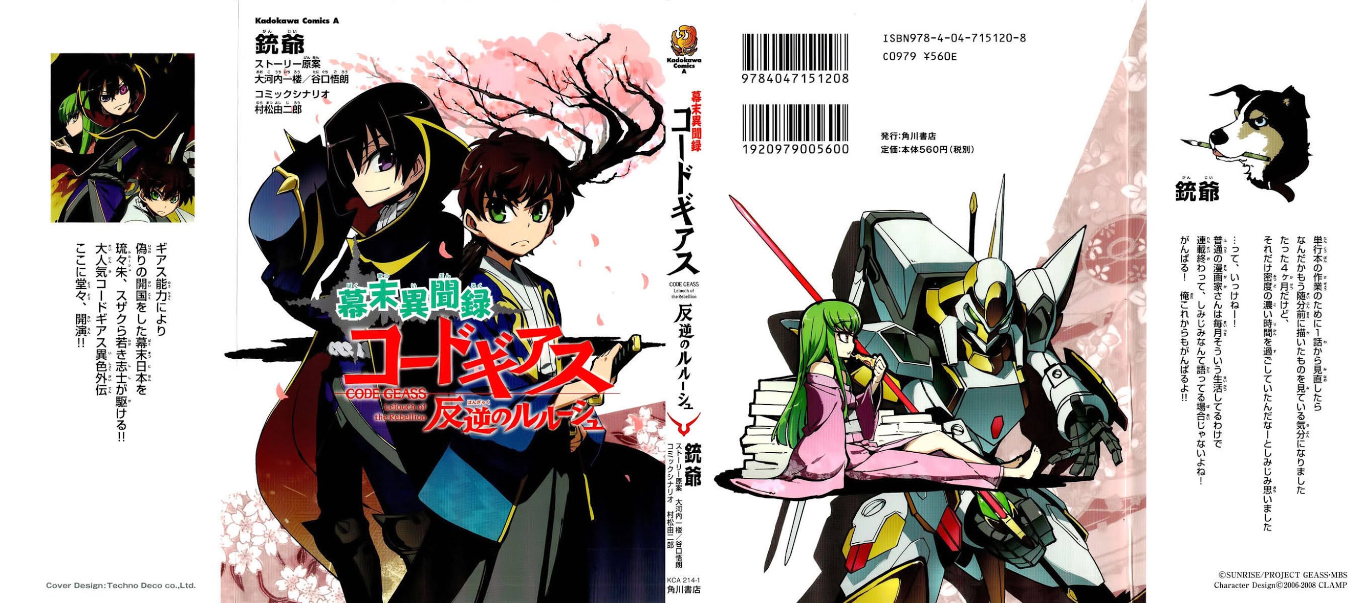 Bakumatsu Ibunroku - Code Geass: Hangyaku no Lelouch Chapter 1 page 1 - Chapter 1: Chivalrous Thief Zero Appears!