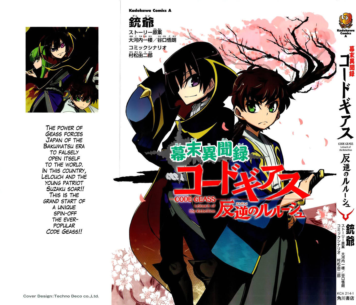 Bakumatsu Ibunroku - Code Geass: Hangyaku no Lelouch Chapter 1 page 2 - Chapter 1: Chivalrous Thief Zero Appears!