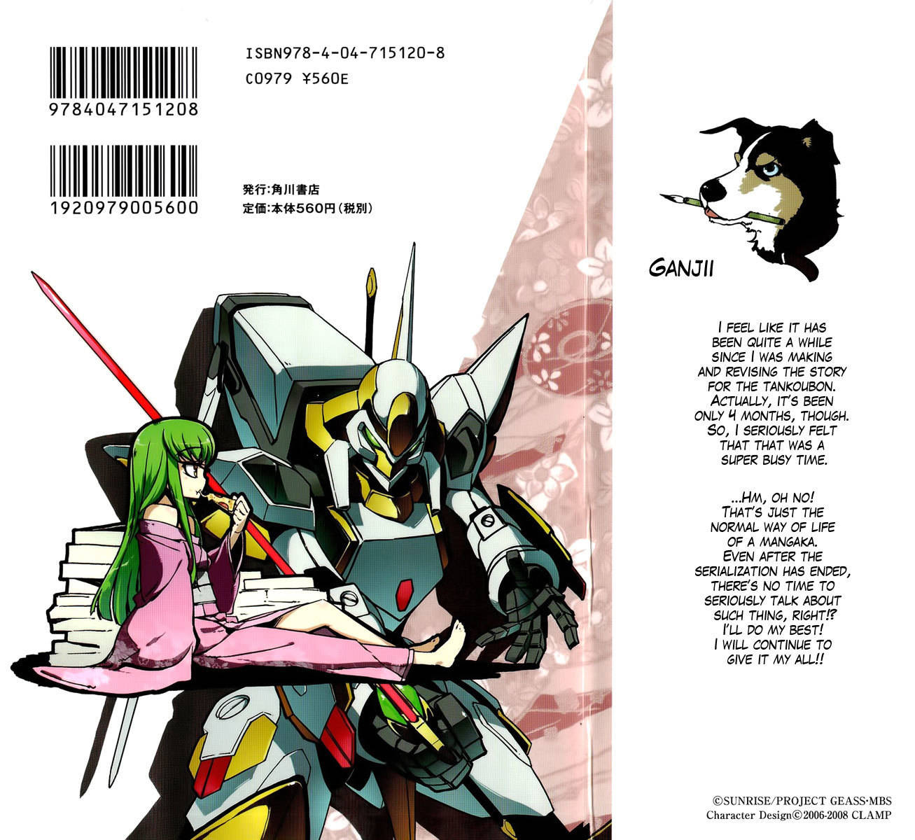 Bakumatsu Ibunroku - Code Geass: Hangyaku no Lelouch Chapter 1 page 3 - Chapter 1: Chivalrous Thief Zero Appears!