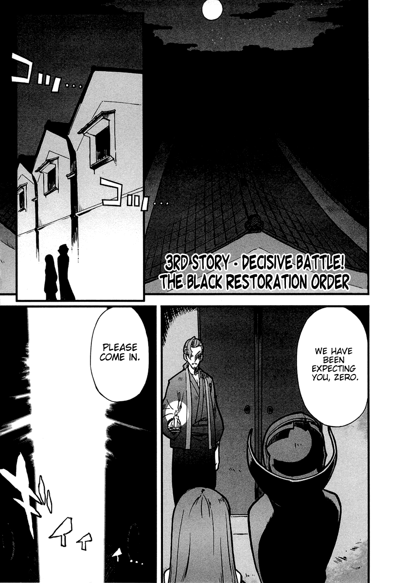 Bakumatsu Ibunroku - Code Geass: Hangyaku no Lelouch Chapter 3 page 1 - Chapter 3: Decisive Battle! The Black Restoration Order