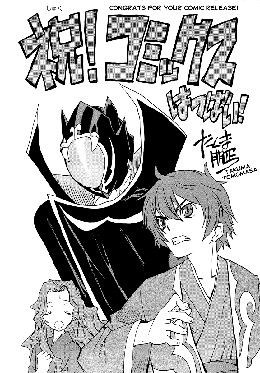 Bakumatsu Ibunroku - Code Geass: Hangyaku no Lelouch Chapter 4 page 42 - Chapter 4: Defeat Perry! The True Opening of Japan To The World!!