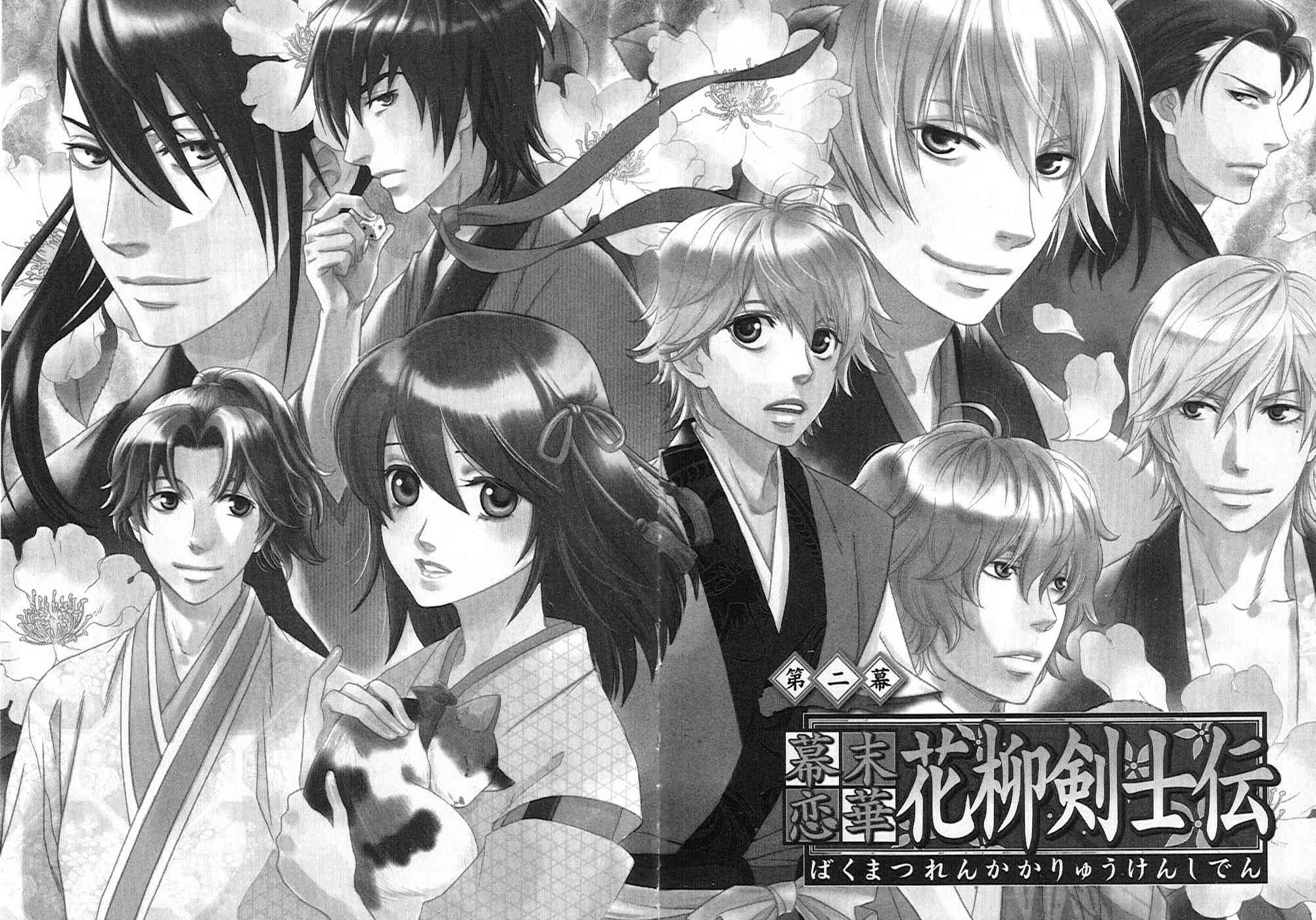 Bakumatsu Renka Karyuu Kenshiden Chapter 2 page 4 - Chapter 2