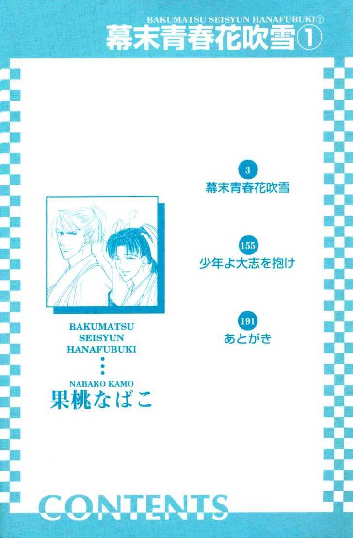 Bakumatsu Seishun Hanafubuki Chapter 1.1 page 4 - Vol.1 Chapter 1 : Rain of Youth Flowers from Bakumatsu Period