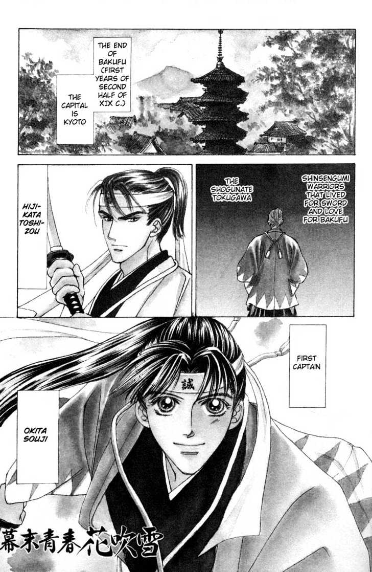 Bakumatsu Seishun Hanafubuki Chapter 1.1 page 5 - Vol.1 Chapter 1 : Rain of Youth Flowers from Bakumatsu Period