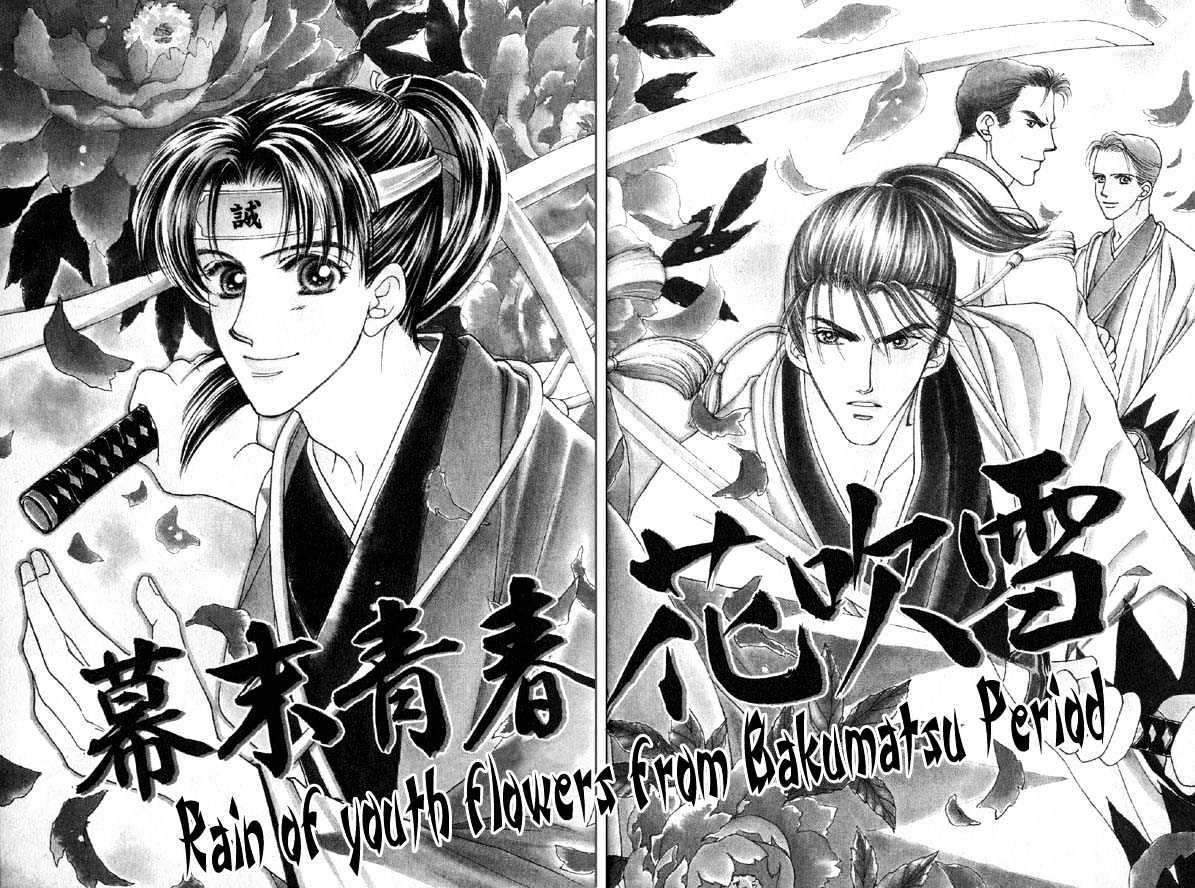 Bakumatsu Seishun Hanafubuki Chapter 1.1 page 6 - Vol.1 Chapter 1 : Rain of Youth Flowers from Bakumatsu Period